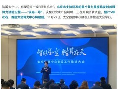 我国首座太空数据中心2030年建成，算力达40万P