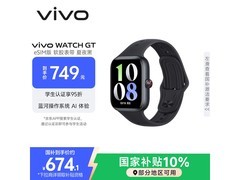 vivo WATCH GT eSIM版热卖中