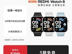 小米红米Watch 6蓝牙版直降到手509元
