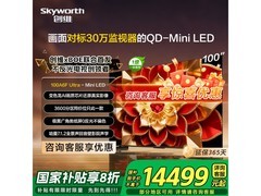 创维100英寸A6F巨幕电视钜惠