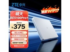 中兴BE5100Pro+晴天版WiFi7路由器
