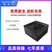 高能装机必选！蓝宝石NITRO Gaming氮动电源新品上线