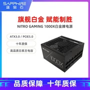 高能装机必选！蓝宝石NITRO Gaming氮动电源新品上线