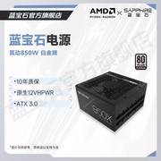高能装机必选！蓝宝石NITRO Gaming氮动电源新品上线