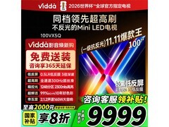 Vidda发现X 100英寸电视钜惠