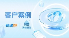 通信导航领军品牌用「百递云」：一次获得10家运力优惠，快递费用节省30%