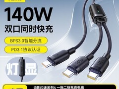 倍思140W一拖二快充线