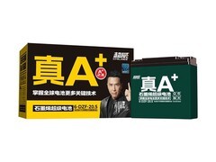 超威真A石墨烯电池268元抢