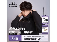 伯希和山野2.0 Pro三合一冲锋衣