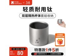 牧高笛180ml享宴钛杯，到手仅74元！