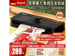 达派DS6800真空封口机144元