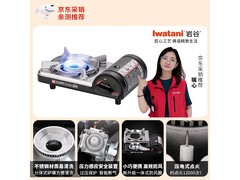 岩谷ZKZ - 27F卡式炉立减39%低至99元