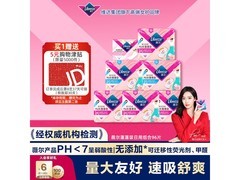 薇尔超薄透气卫生巾96片特惠