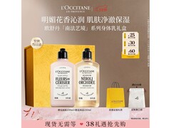 欧舒丹身体乳礼盒38节特惠低至425元