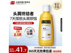 采乐二硫化硒洗发水19.9元