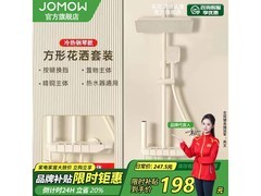 JOMOW A1航母花洒套装直降300仅198元