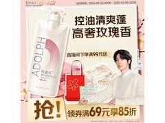 阿道夫400g洗发水，京东低至19.9元！