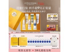 欧舒丹护手霜礼盒6支装