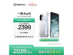 一加 165Hz 高刷护眼 5G 手机京东大促