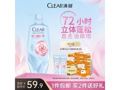 清扬净澈蓬松洗发水700g