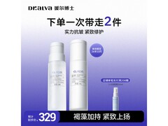 瑷尔博士反重力酵萃水乳套装直降220元