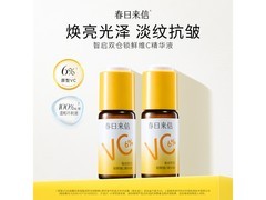 春日来信15ml维C精华，36元焕亮抗皱
