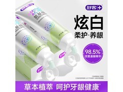 舒客140g氨基酸牙膏促销，仅9.9元！