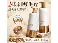 有觉角蛋白护发素京东特惠19元！