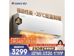 格力云锦三代1.5匹空调活动价低至2748.35