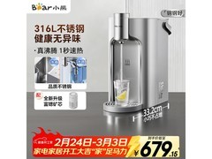小熊即热式饮水机，京东低至 563 元！