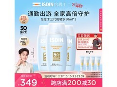 京东怡思丁198ml防晒霜，低至283元！