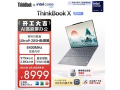 ThinkPad X 2025款Ultra9笔记本补贴价7649