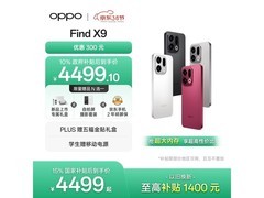 OPPO Find X9 16+512GB直降800