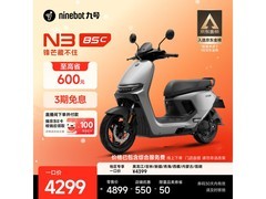 九号电动摩托车N3 85c到手仅4199元
