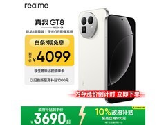 真我GT8 5G手机直降341元
