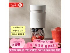 京东热销米家便携榨汁机2，到手仅89.1元