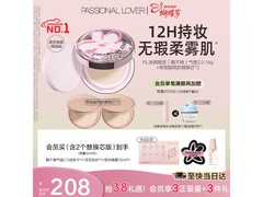 恋火PL涂鸦气垫2.0限时加赠