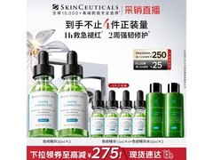 修丽可色修精华30ml×2套装