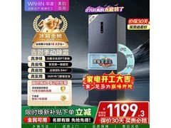 华凌271L耀目蓝冰箱，到手仅1099元