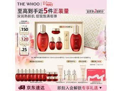 后津率享水乳限量礼盒