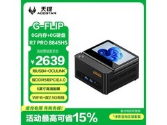 天钡电竞主机京东特惠，到手仅2580元