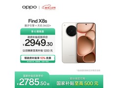 OPPO Find X8s月光白版京东特惠来袭