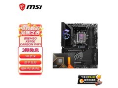 微星主板CPU套装京东特惠低至5909元