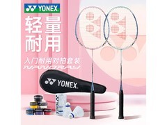 YONEX NR6000i粉蓝对拍137元