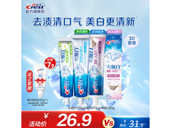 佳洁士3D炫白牙膏三款组合装