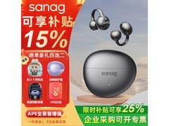 塞那骨传导降噪耳机540元