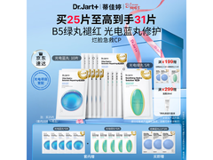 蒂佳婷补水修护面膜31片