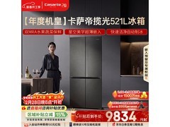 卡萨帝揽光冰箱星空版钜惠