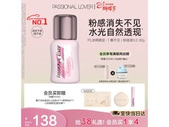 恋火涂鸦限定粉底液3.0