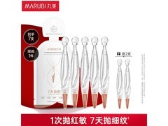 丸美二代胶原小金针精华液7支特惠
